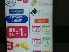 -世纪联华超市(浦电路店)