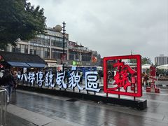 -重庆十八梯传统风貌区