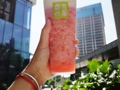 -奈雪的茶(中储能店)