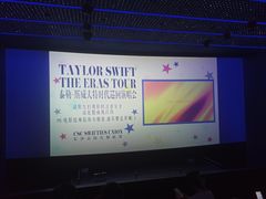 -星轶STARX影城(星沙吾悦广场STARX店)