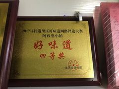 -阿政粤小馆(中央大街店)