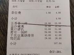 -青叶202都市餐厅(迪诺水镇店)