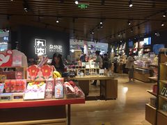 -九木杂物社(恒隆广场店)