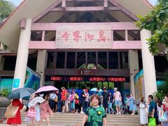 -海南分界洲岛旅游区