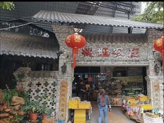 -桃姐农庄老字号(从化温泉店)