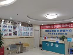 -成都军建医院·疤痕诊疗中心