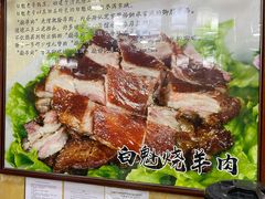 招牌菜-白魁老号饭庄(交道口店)