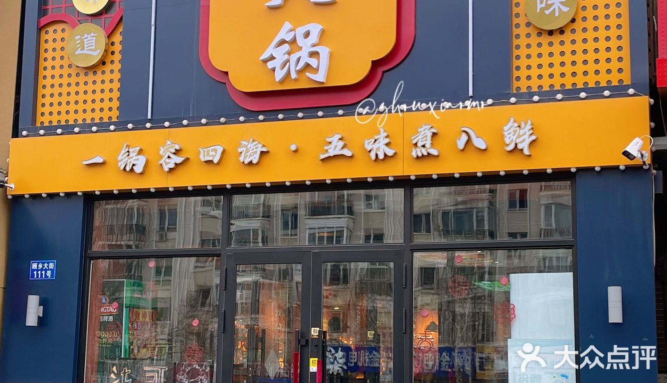 哈尔滨/一家不需要营销也会一直去的店