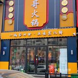 哈尔滨/一家不需要营销也会一直去的店