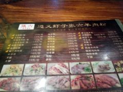 -遵义虾子张六羊肉粉(地王店)