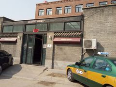 门面-苹果树下艺术餐厅(宋庄店)