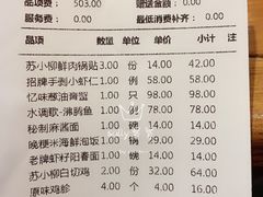 -苏小柳手作点心(控江旭辉分院)