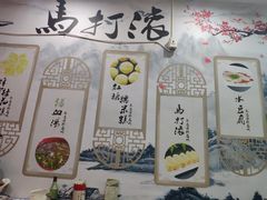 -马打滚