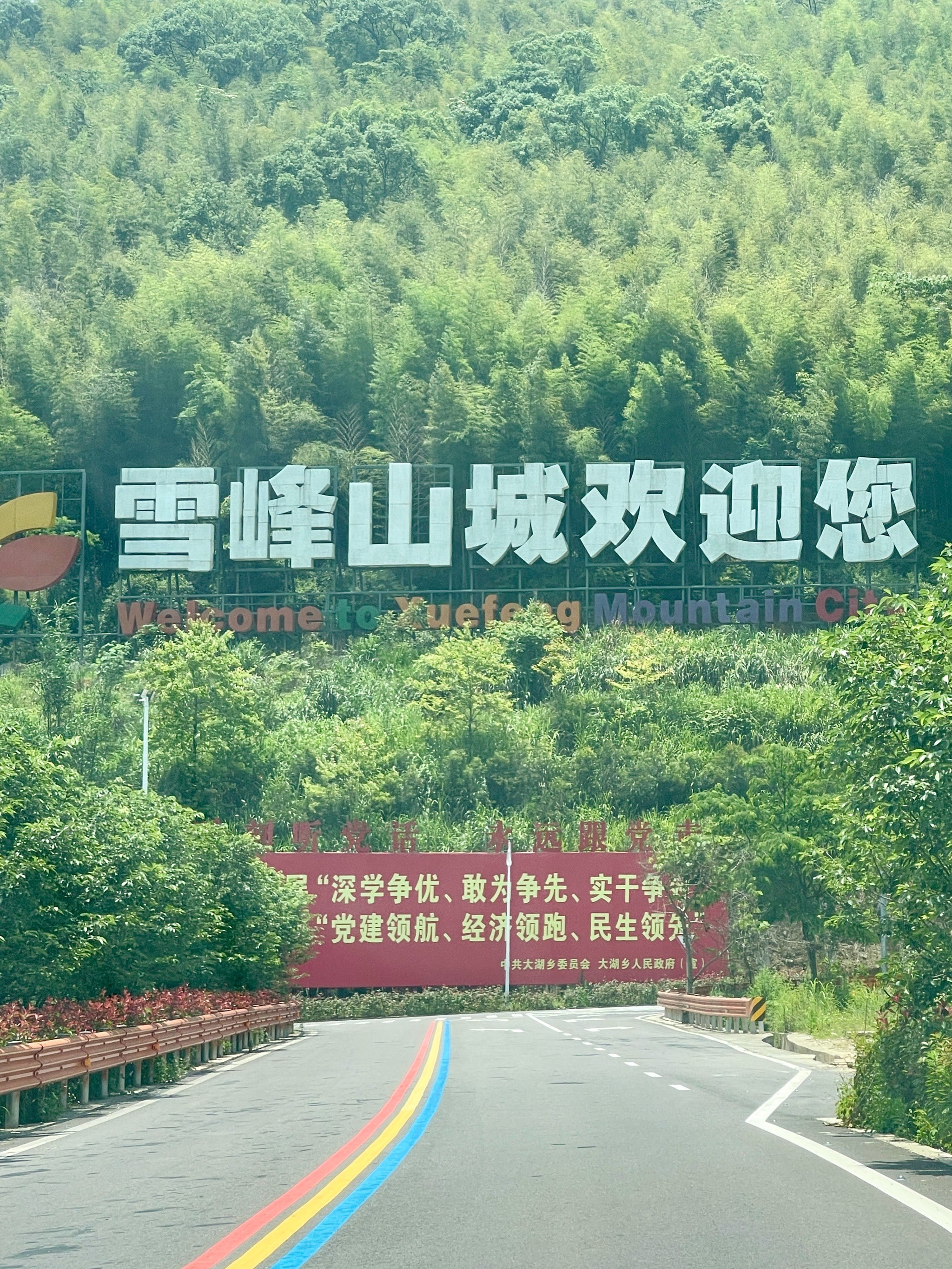 福州雪峰山