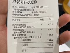 -85度C(生甜甜圈研究工坊·上海局门店)