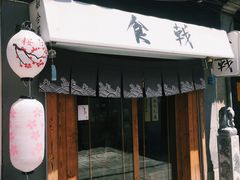 门面-食戟