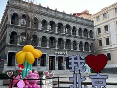 -都一处烧麦馆(前门店)