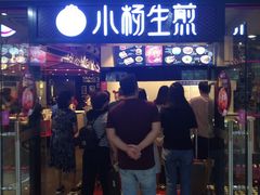 门面-小杨生煎(龙之梦购物中心店)