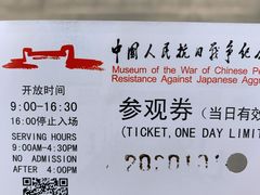 -中国人民抗日战争纪念馆