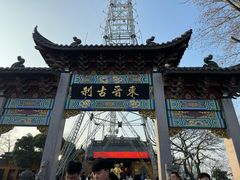 -灵顺寺