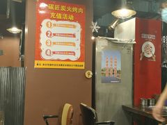 大堂-碳匠炭火烤肉