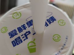 -沪上阿姨·精选茶饮(南开白堤路店)