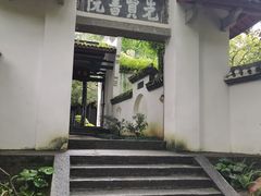 -白鹿洞书院
