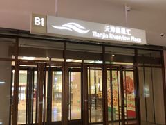 -大王庄(地铁站)