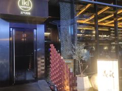 -义气烤肉餐吧(大族广场店)