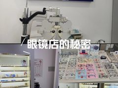 -视野联行眼镜·蔡司·控优点授权(长白万象汇店)