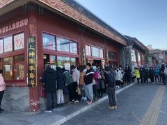 -秋栗香(地安门店)