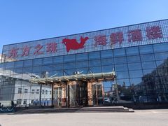 -东方之珠海鲜酒楼(南开店)