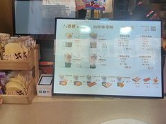 -八婆婆烧仙草(中山路店)