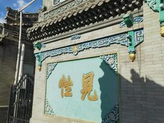 -皇城清真寺