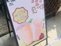 -茉沏(万科美好广场店)