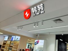 -转转二手回收(创业天虹店)