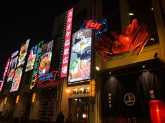 -綱元·海鲜豆捞(明州里店)