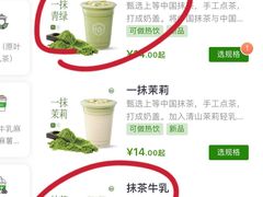 -仙雨林·奶茶鲜果茶(书院巷店)