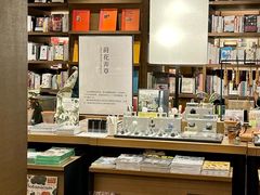 -茑屋书店(天目里店)