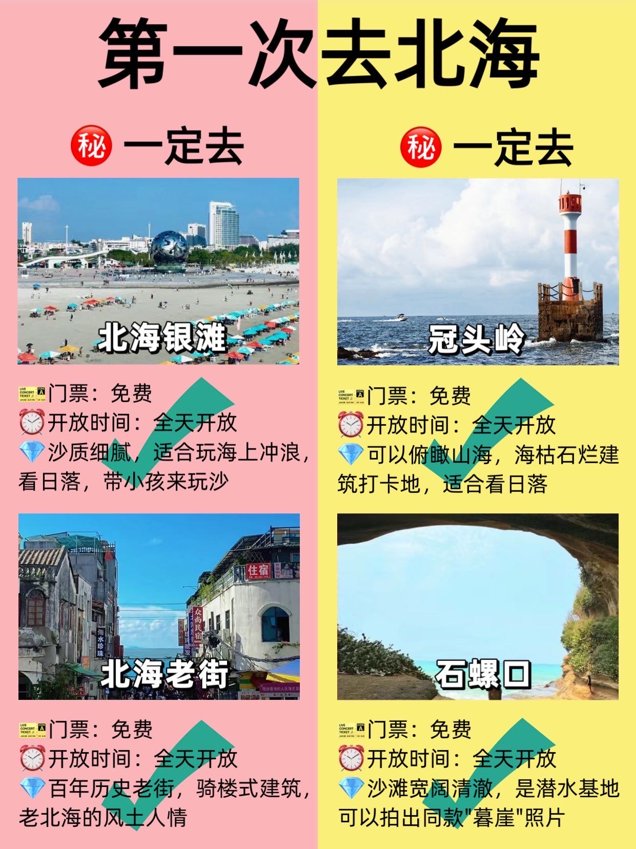 北海涠洲岛五彩滩门票图片