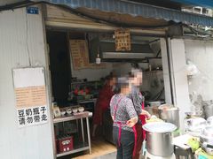 门面-蓉城西二道无名冒菜(西二道街店)