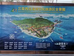 -三亚西岛海洋文化旅游区