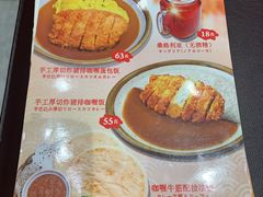 菜单-CoCo壱番屋(久光百货店)