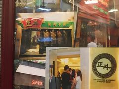 门面-丽的面家(多宝路店)