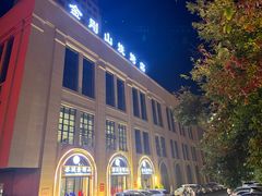 -金刚山烧烤(中山路店)
