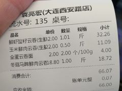 -袁记云饺(西安路店)