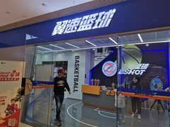 -翼速篮球·少儿篮球培训·中考体育(贵和店·原鲁能城店)