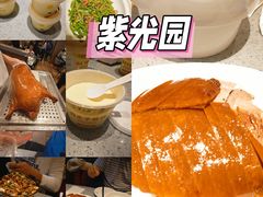 -紫光园烤鸭(前门大栅栏店)