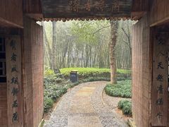 -兰亭风景区