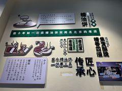-黑窑厂糖油饼烤鸭·清真菜(旗舰店)